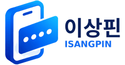 이상핀